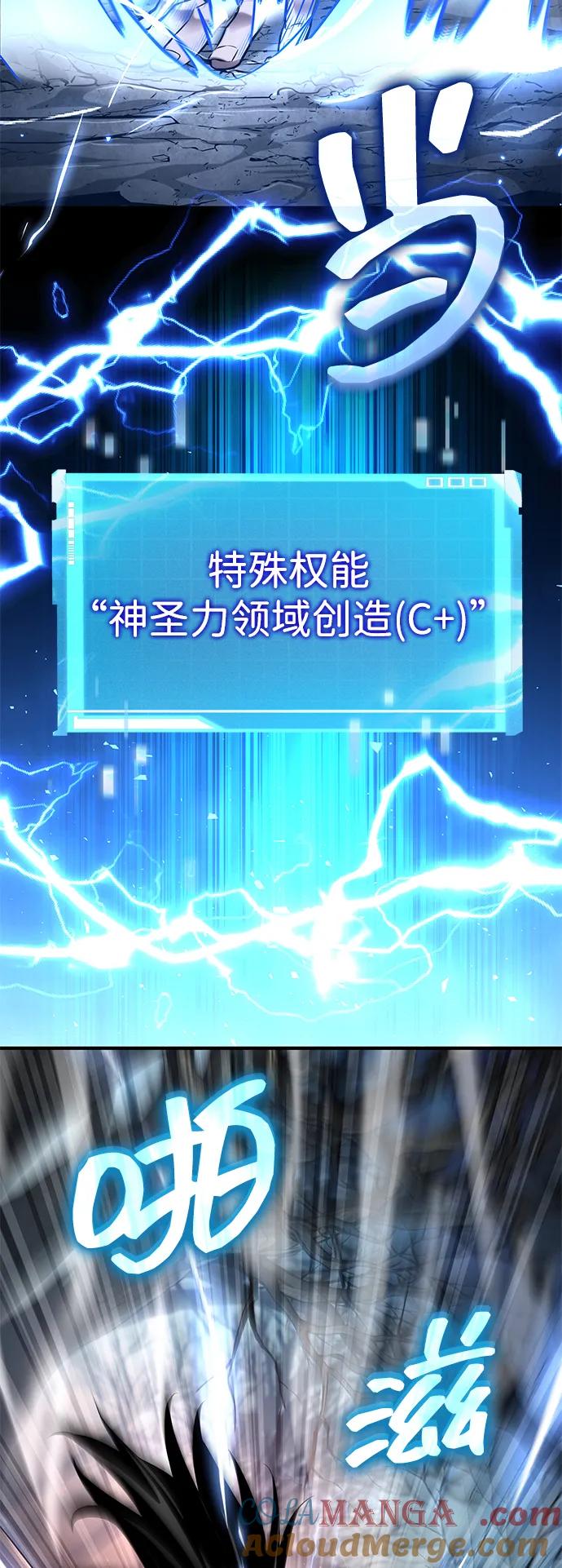靠神级天赋无限成长 第120话 第101页