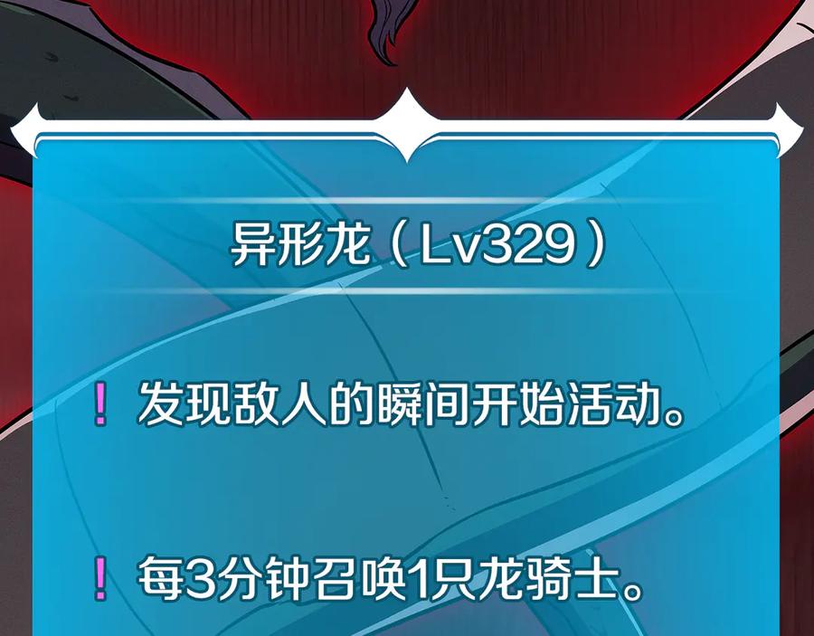 《全民神战：只有我能看到隐藏信息》第119话 梅开二度 第155页