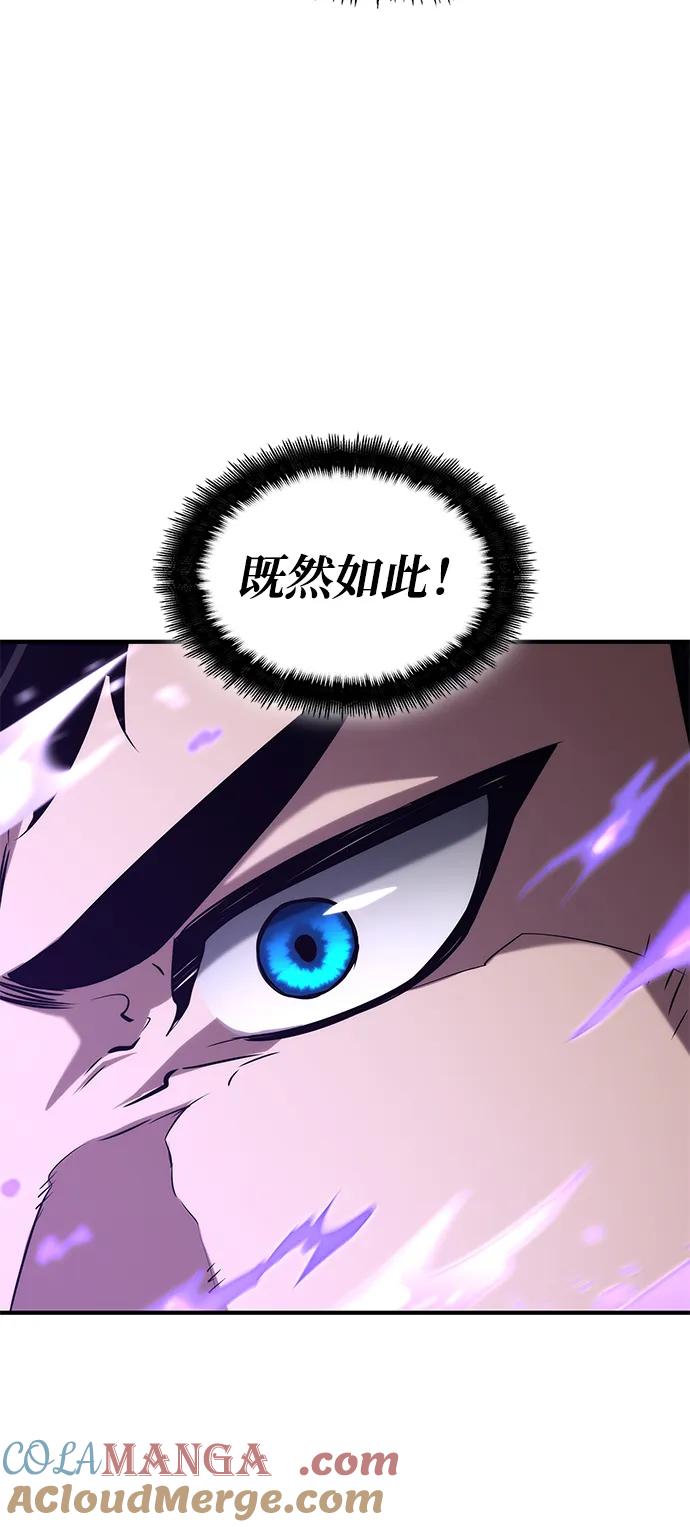 靠神级天赋无限成长 第120话 第105页