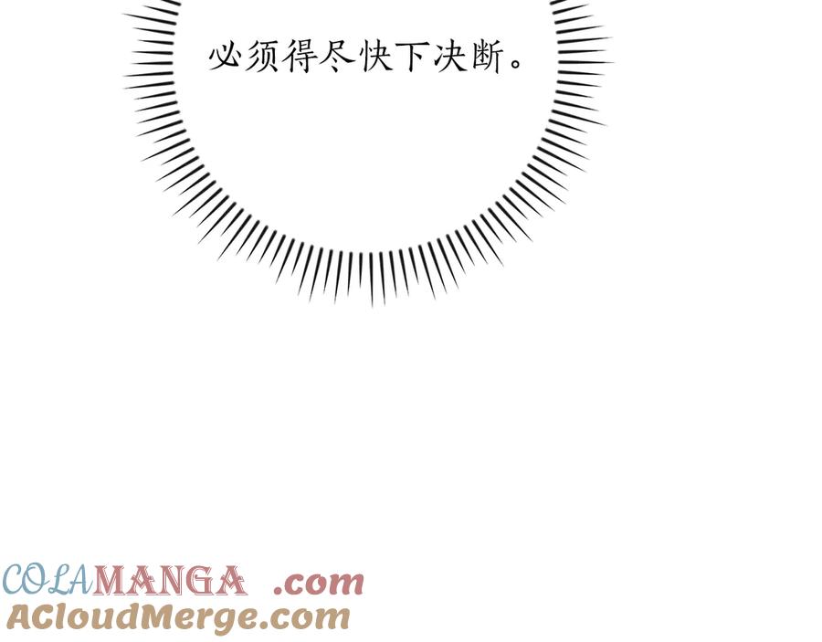 《全民神战：只有我能看到隐藏信息》第119话 梅开二度 第161页