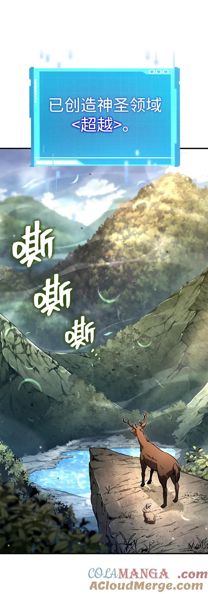 靠神级天赋无限成长 第120话 第117页