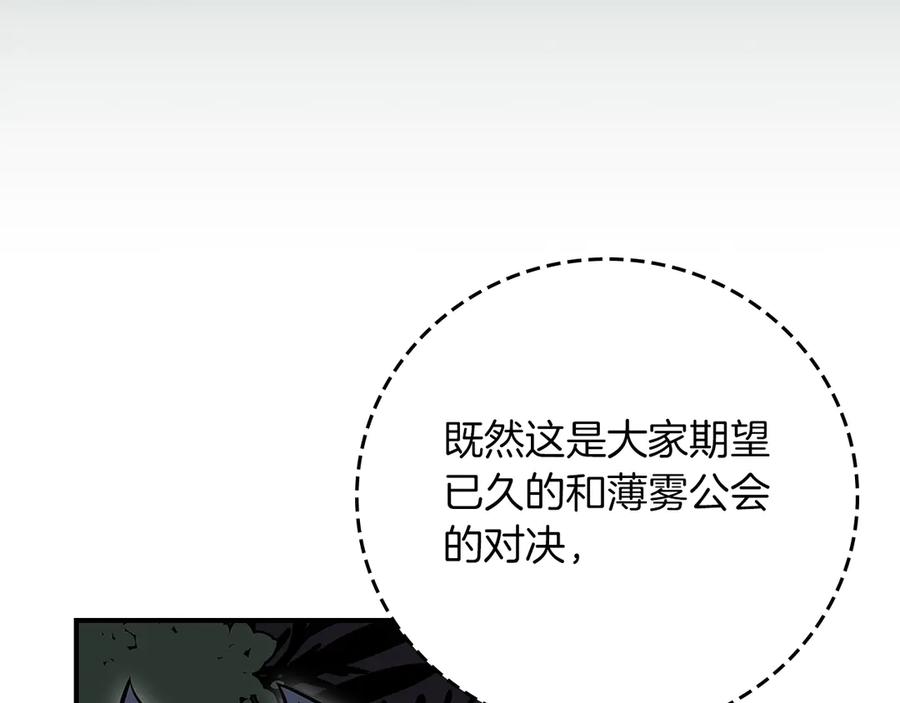 《全民神战：只有我能看到隐藏信息》第119话 梅开二度 第146页