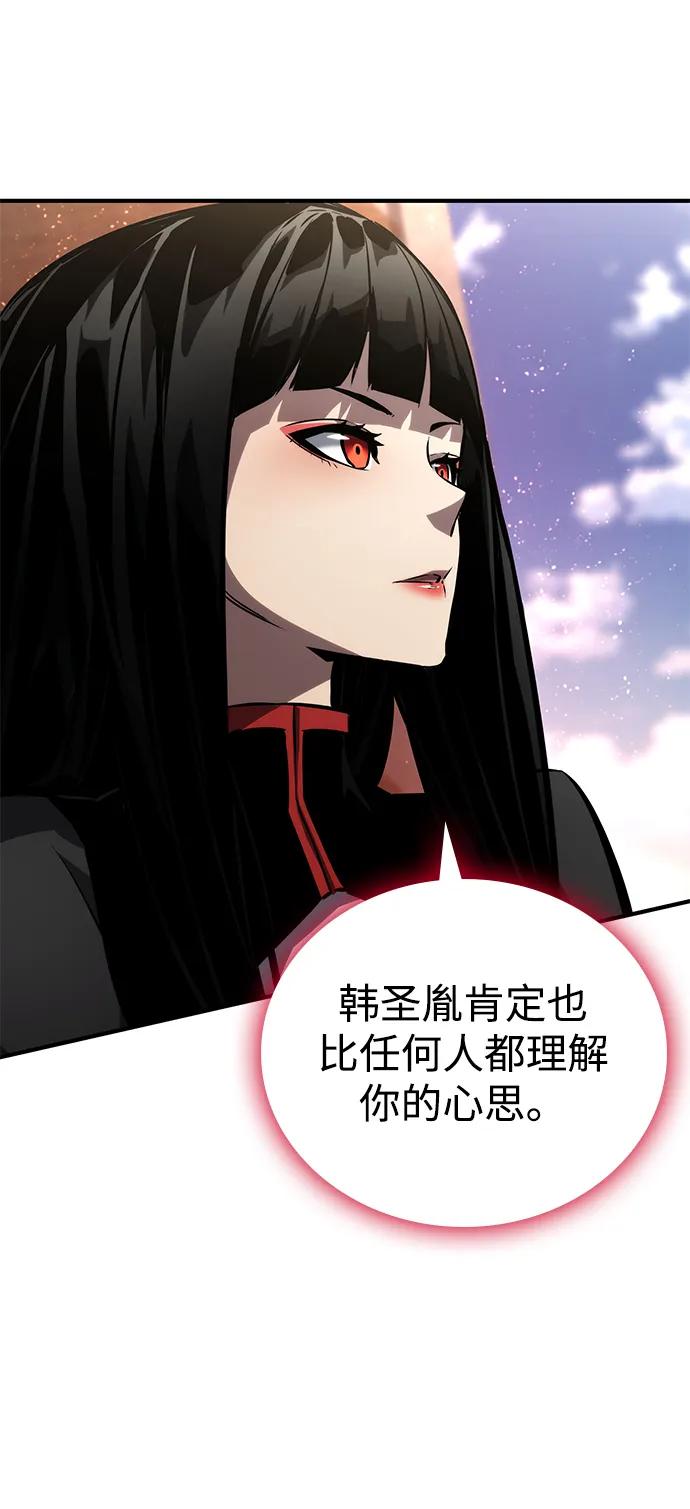 靠神级天赋无限成长 第120话 第123页