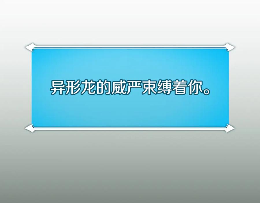 《全民神战：只有我能看到隐藏信息》第119话 梅开二度 第138页