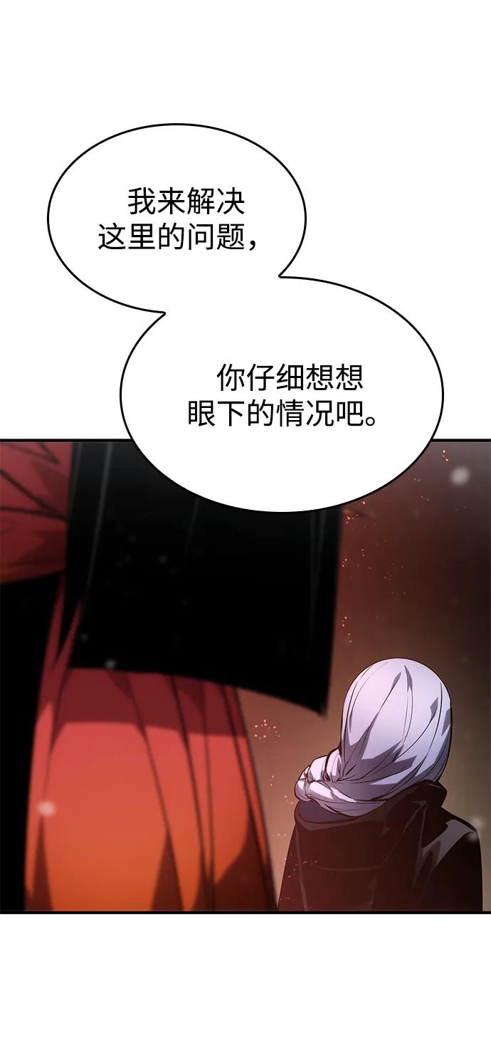靠神级天赋无限成长 第120话 第98页