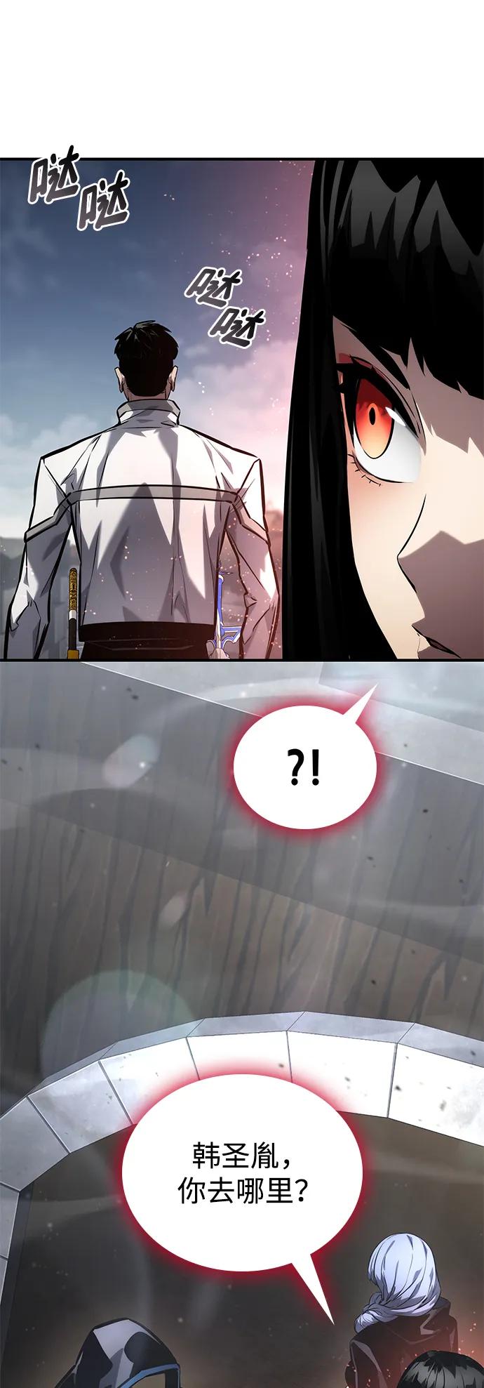 靠神级天赋无限成长 第120话 第96页