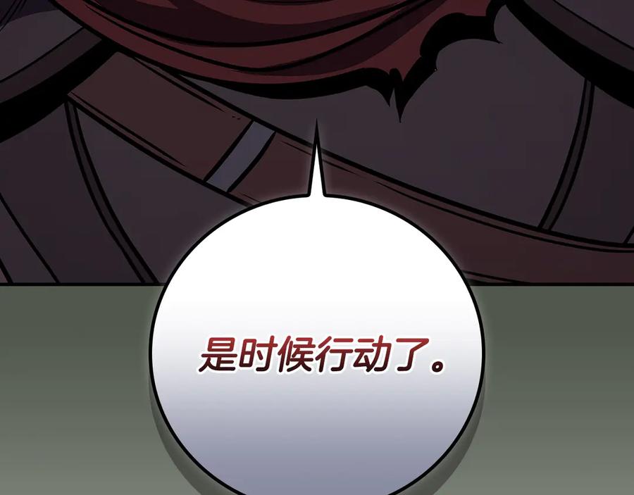 《全民神战：只有我能看到隐藏信息》第119话 梅开二度 第132页