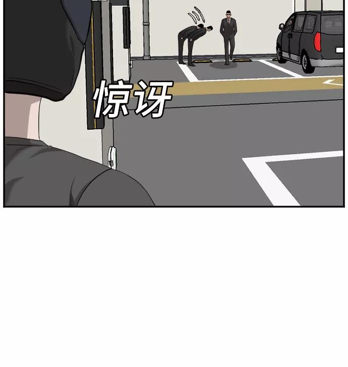 《我是坏小子》第120话 第24页