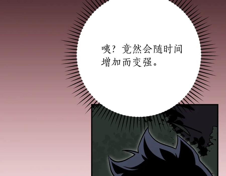 《全民神战：只有我能看到隐藏信息》第119话 梅开二度 第159页