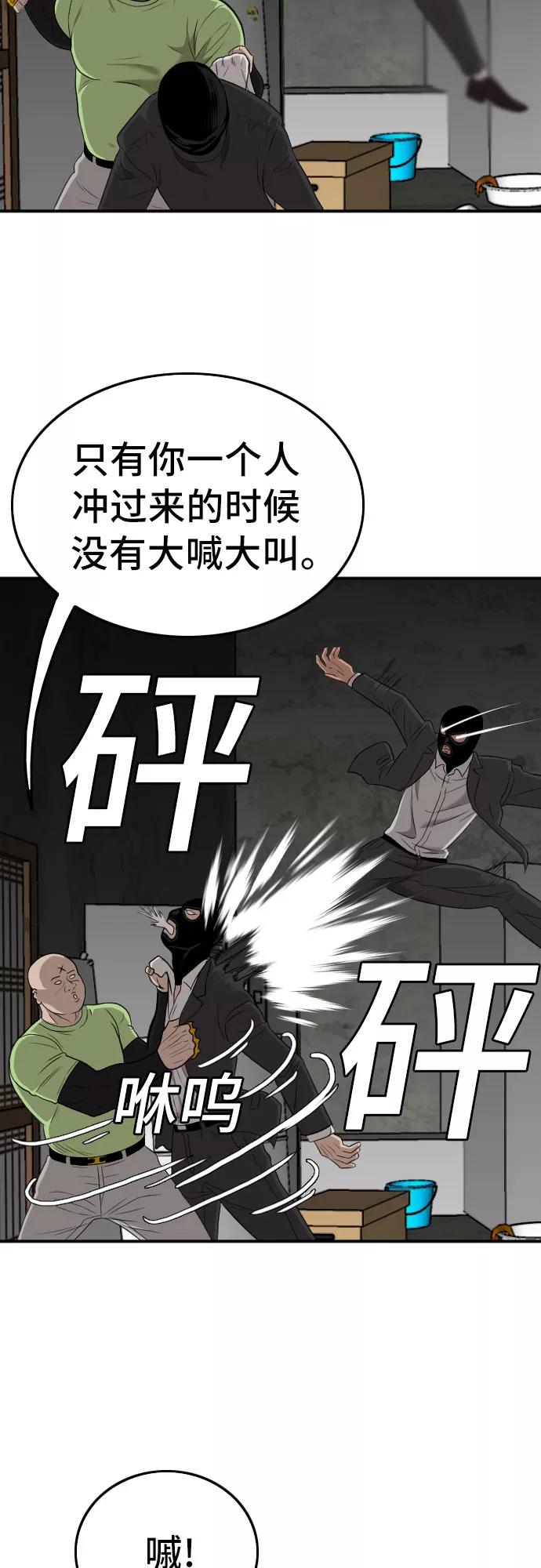 《我是坏小子》第121话 第36页