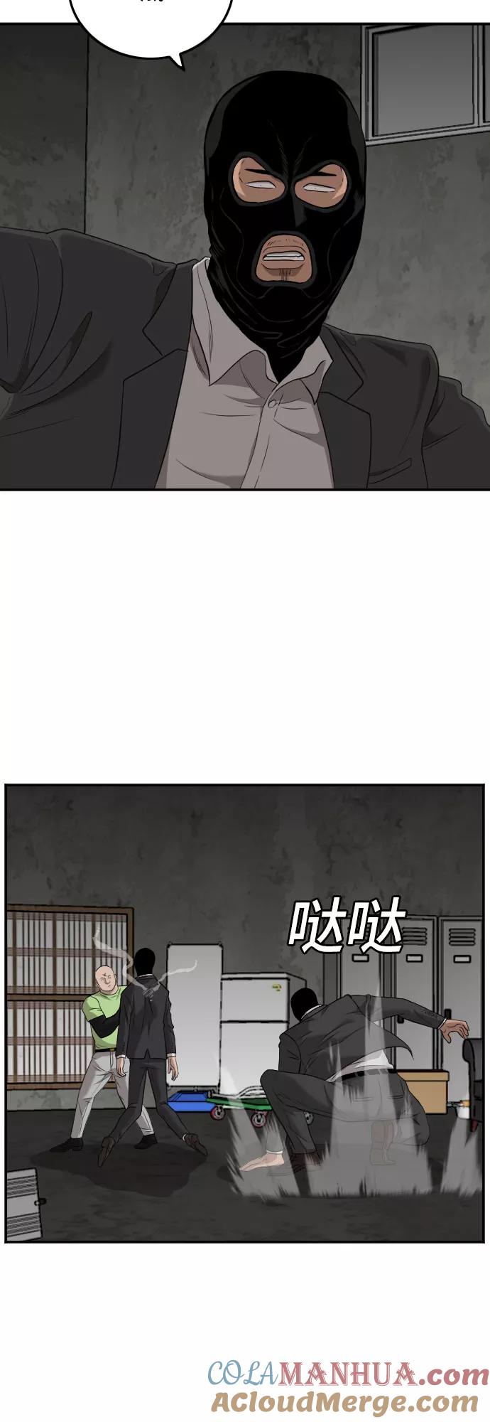 《我是坏小子》第121话 第37页