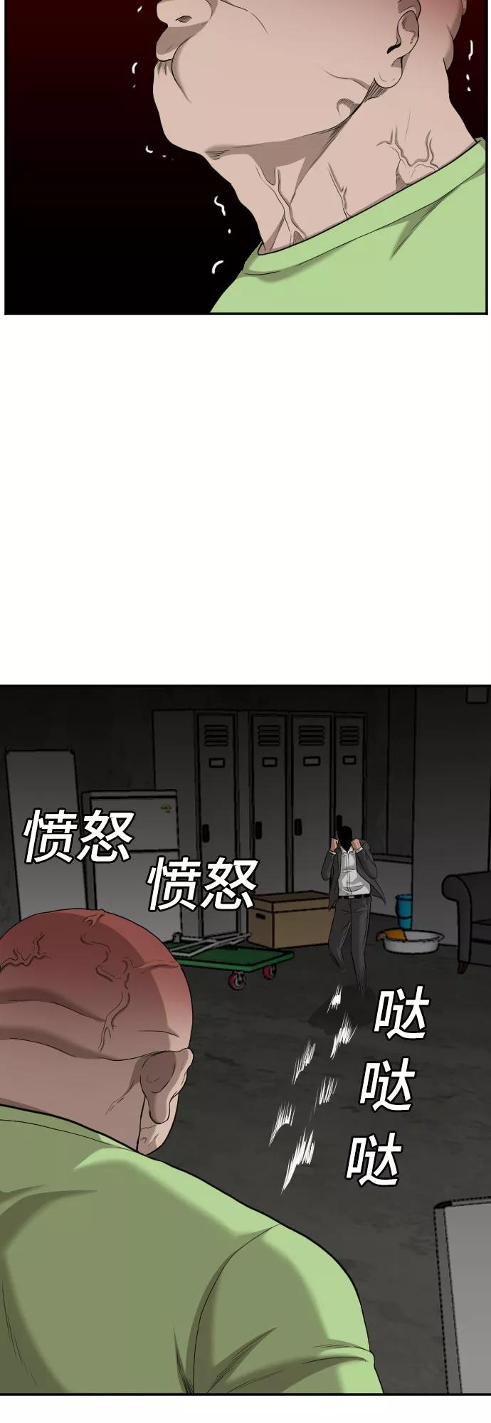 《我是坏小子》第121话 第60页