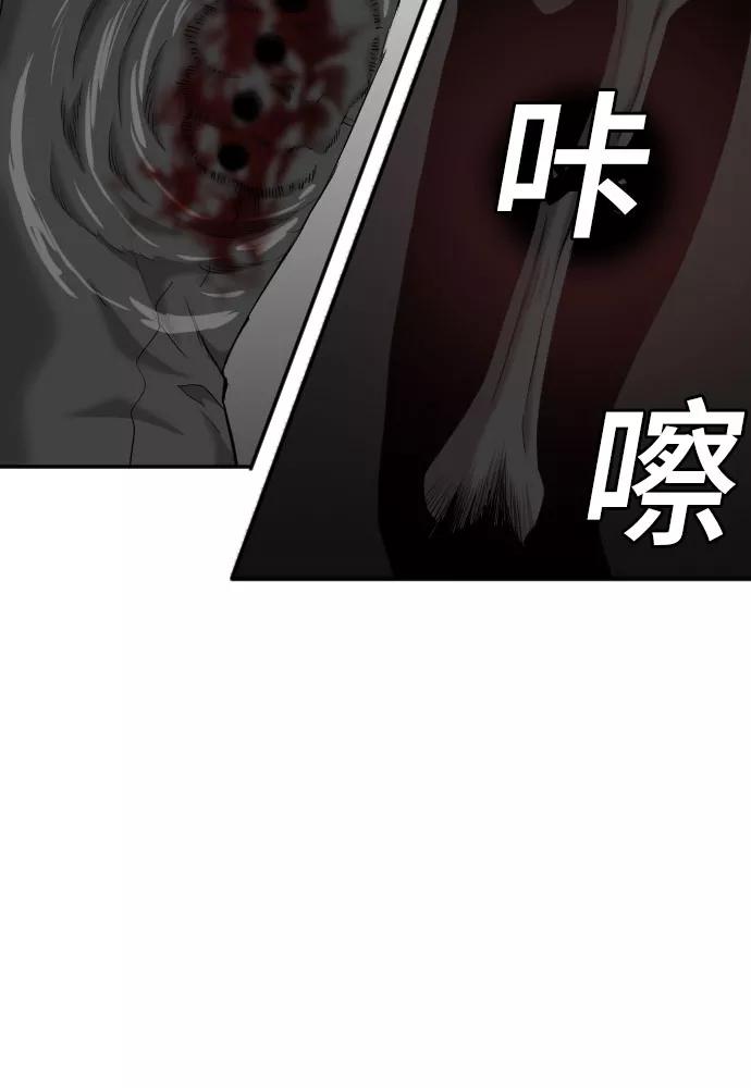 《我是坏小子》第121话 第66页