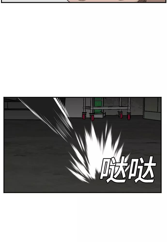 《我是坏小子》第121话 第42页