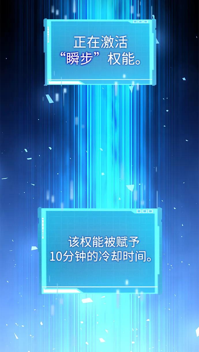 靠神级天赋无限成长 第122话 第48页