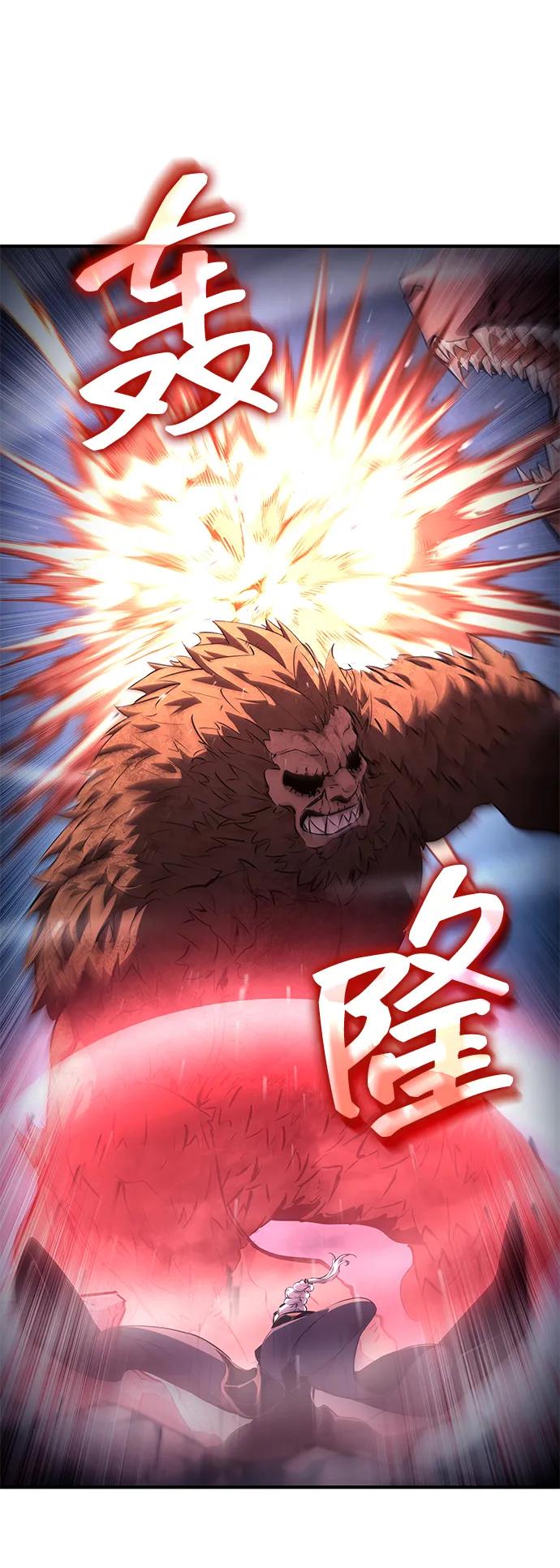 靠神级天赋无限成长 第122话 第46页