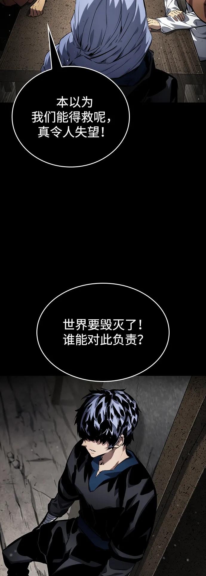 靠神级天赋无限成长 第122话 第99页