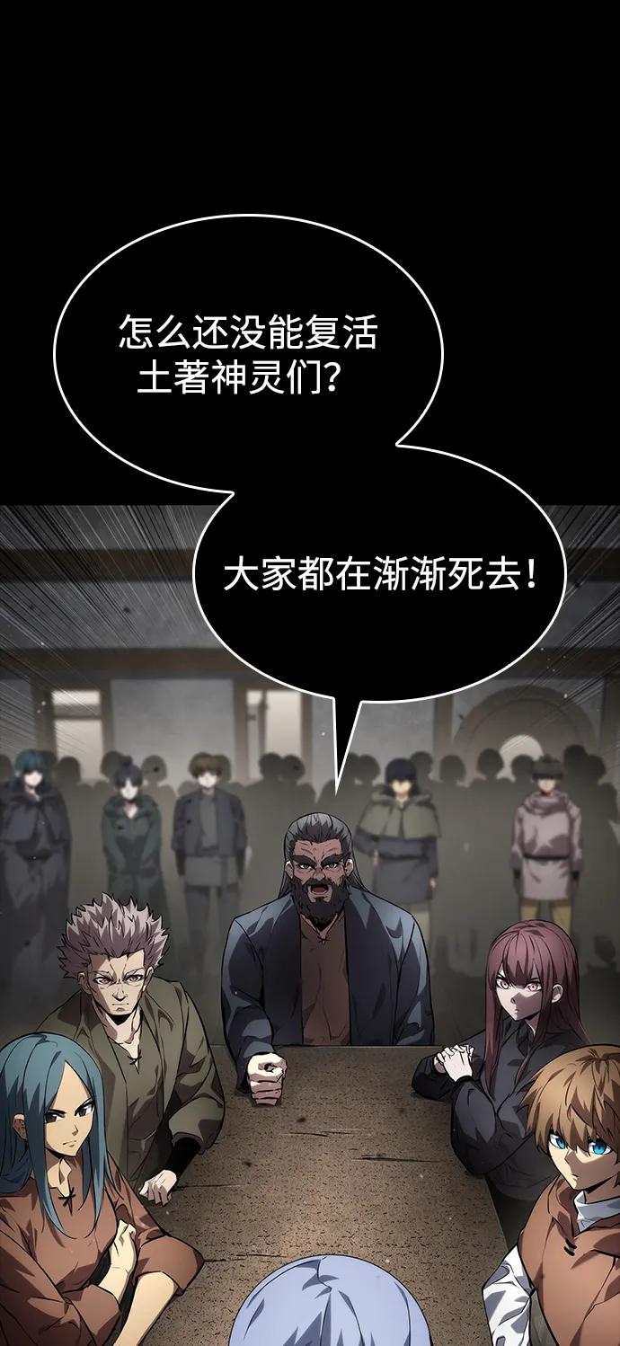 靠神级天赋无限成长 第122话 第98页