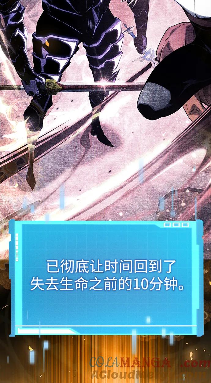 靠神级天赋无限成长 第122话 第77页