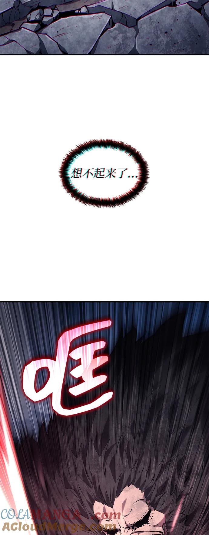 靠神级天赋无限成长 第122话 第61页