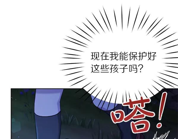 坏蛋们的掌上千金 - 第120话 真正的恶魔 - 第79张图