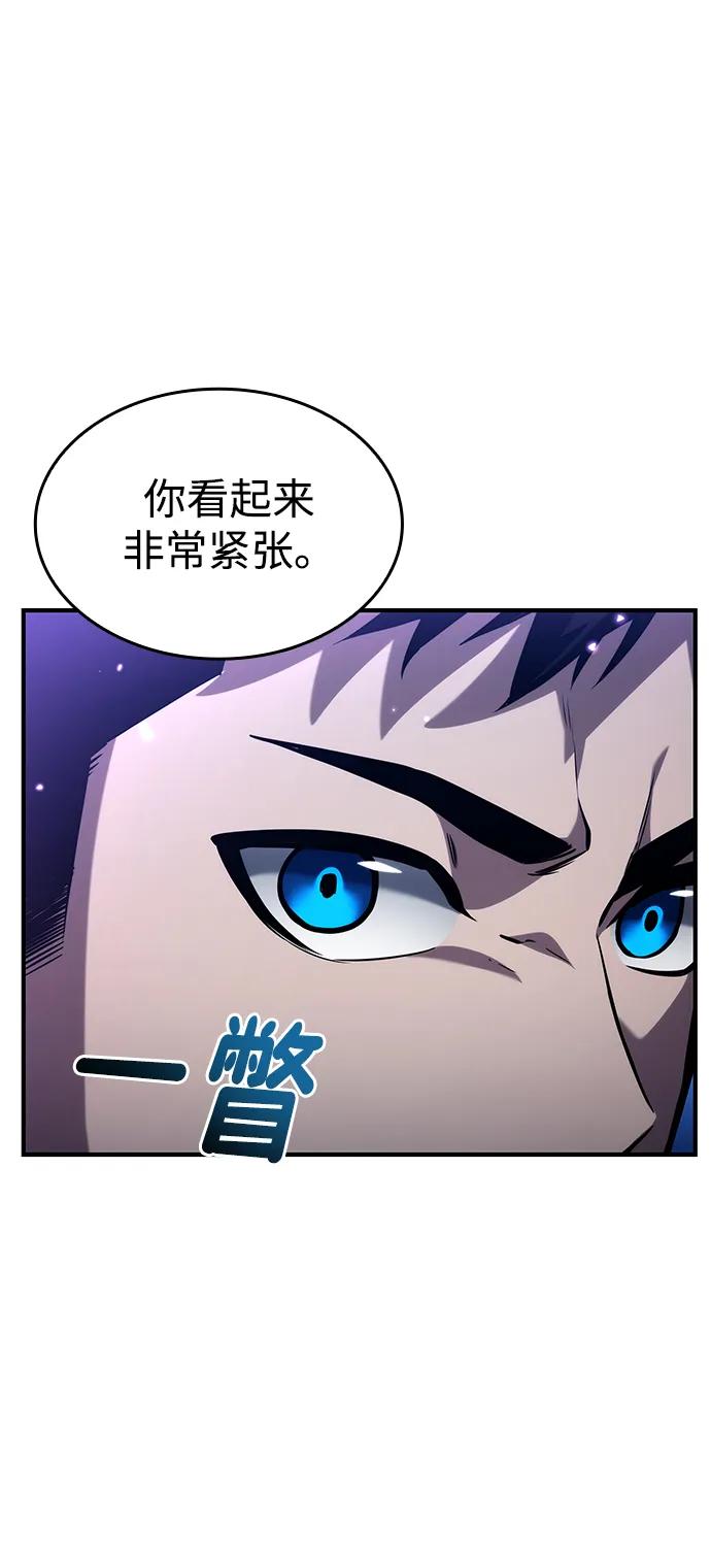 靠神级天赋无限成长 第122话 第12页