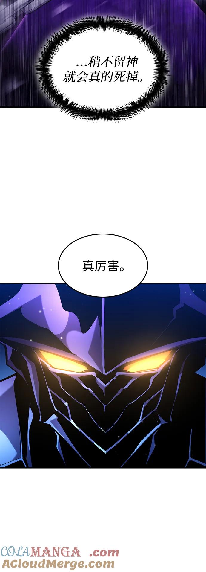 靠神级天赋无限成长 第122话 第81页