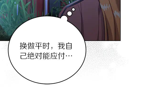 坏蛋们的掌上千金 - 第120话 真正的恶魔 - 第78张图