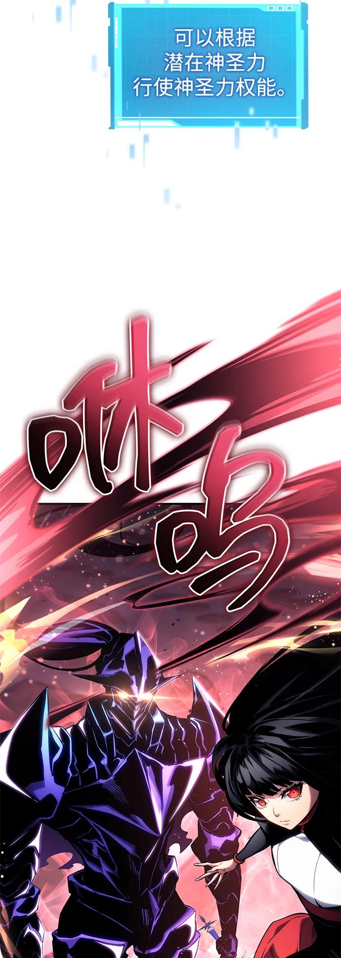 靠神级天赋无限成长 第122话 第28页