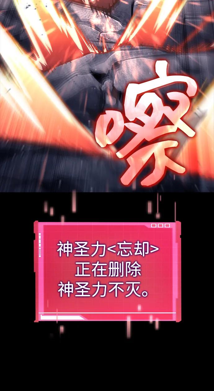 靠神级天赋无限成长 第122话 第68页