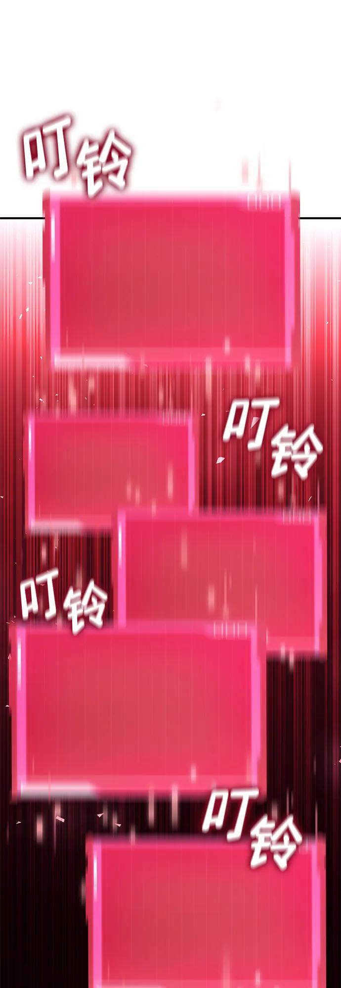 靠神级天赋无限成长 第122话 第14页