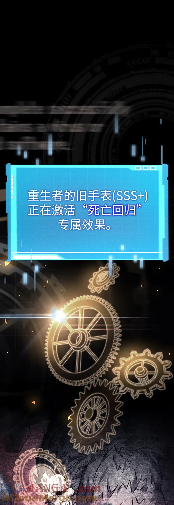 靠神级天赋无限成长 第122话 第69页