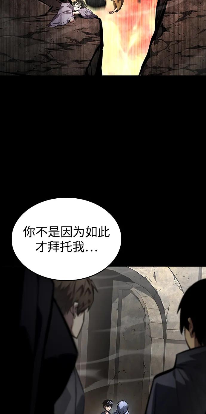 靠神级天赋无限成长 第122话 第94页