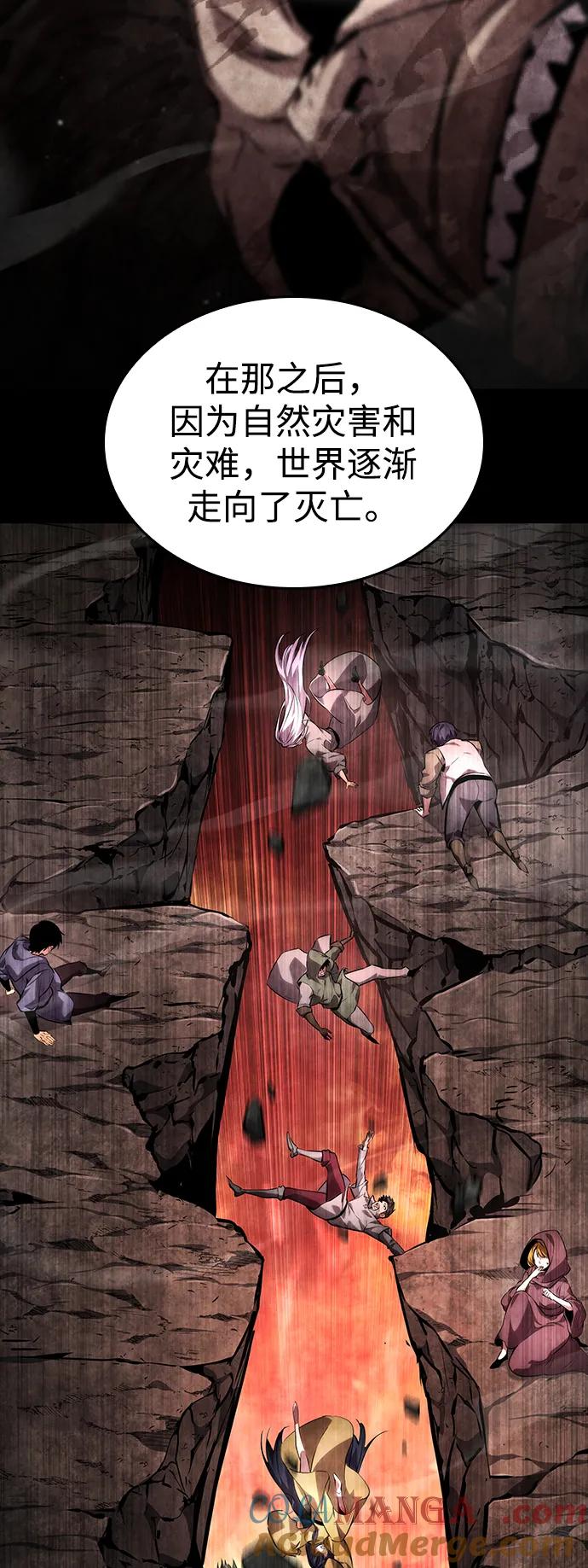 靠神级天赋无限成长 第122话 第93页