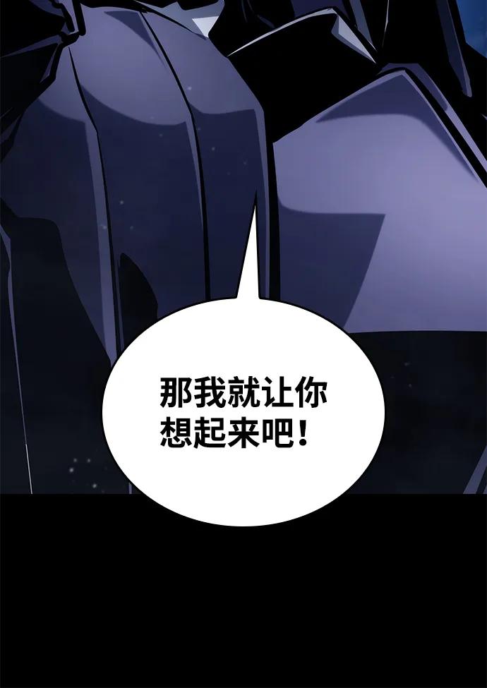 靠神级天赋无限成长 第122话 第91页