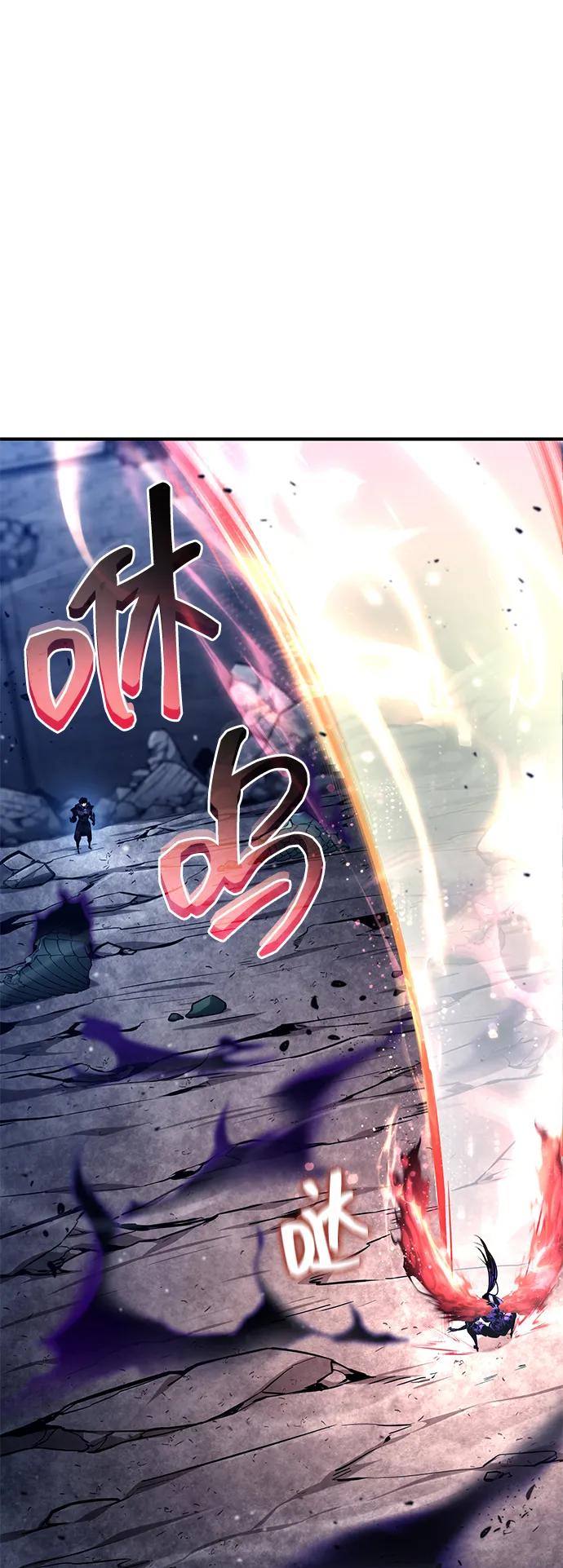 靠神级天赋无限成长 第123话 第10页