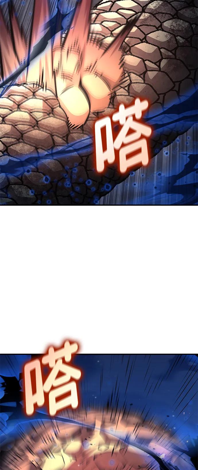 靠神级天赋无限成长 第123话 第3页