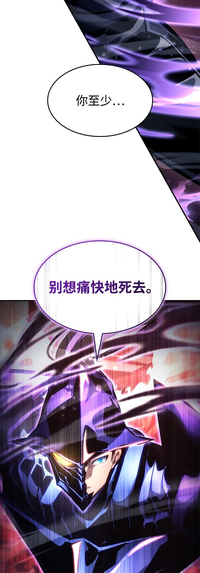 靠神级天赋无限成长 第123话 第8页