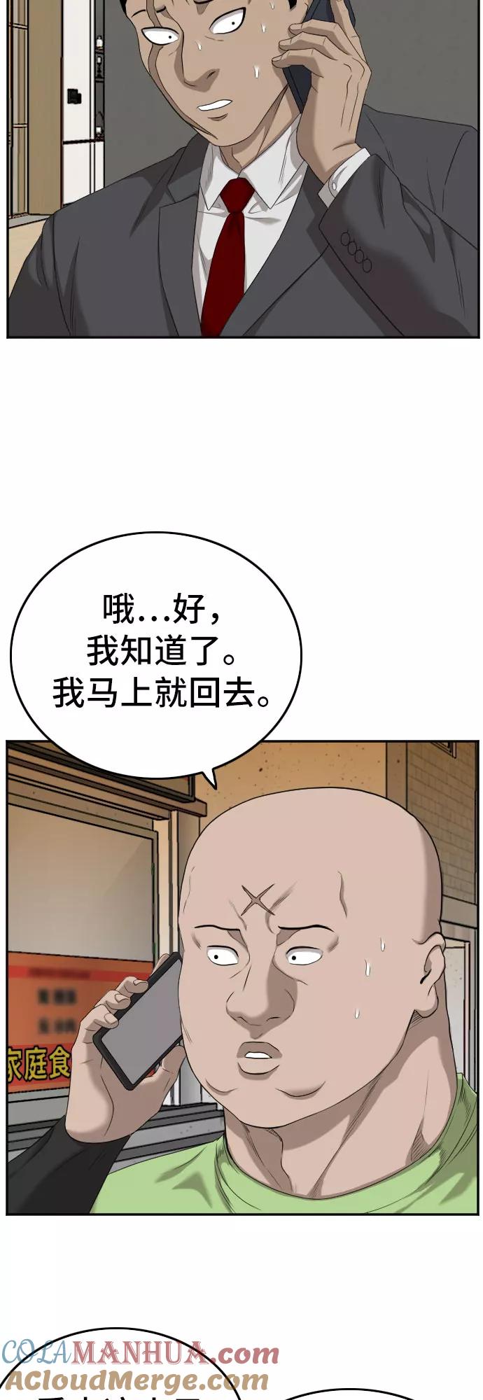 《我是坏小子》第123话 第19页