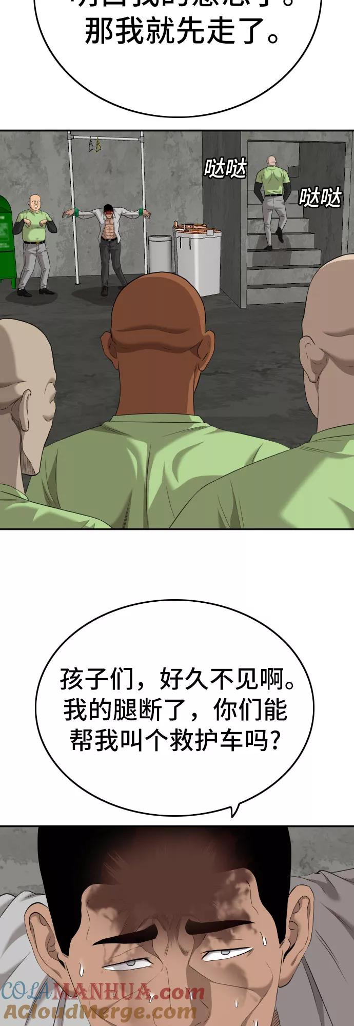 《我是坏小子》第123话 第46页