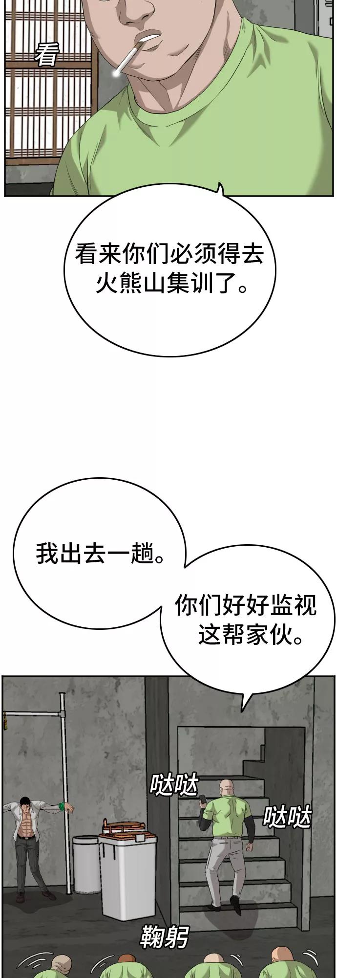 《我是坏小子》第123话 第11页