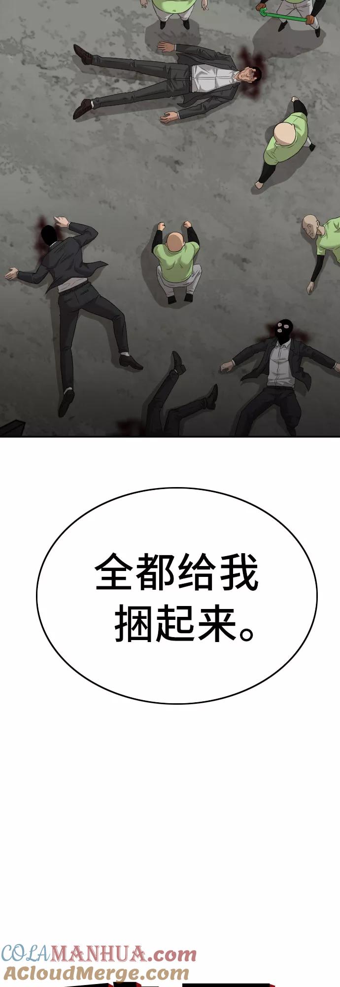 《我是坏小子》第123话 第4页