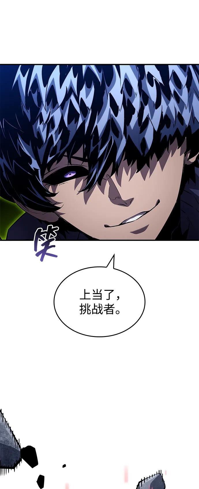 靠神级天赋无限成长 第123话 第23页