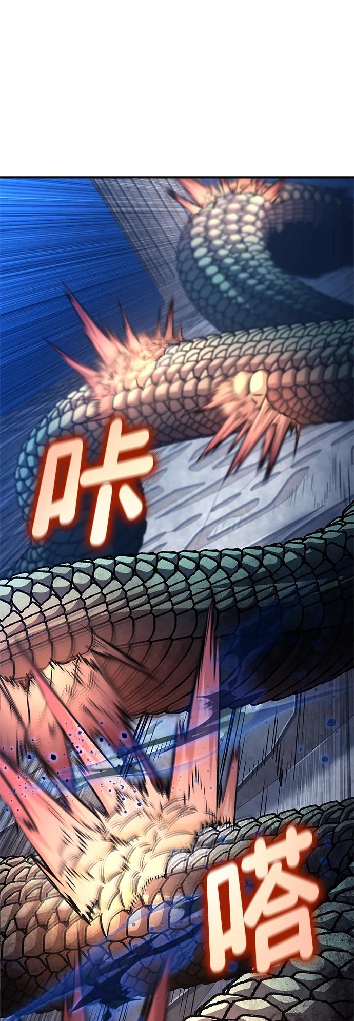 靠神级天赋无限成长 第123话 第2页