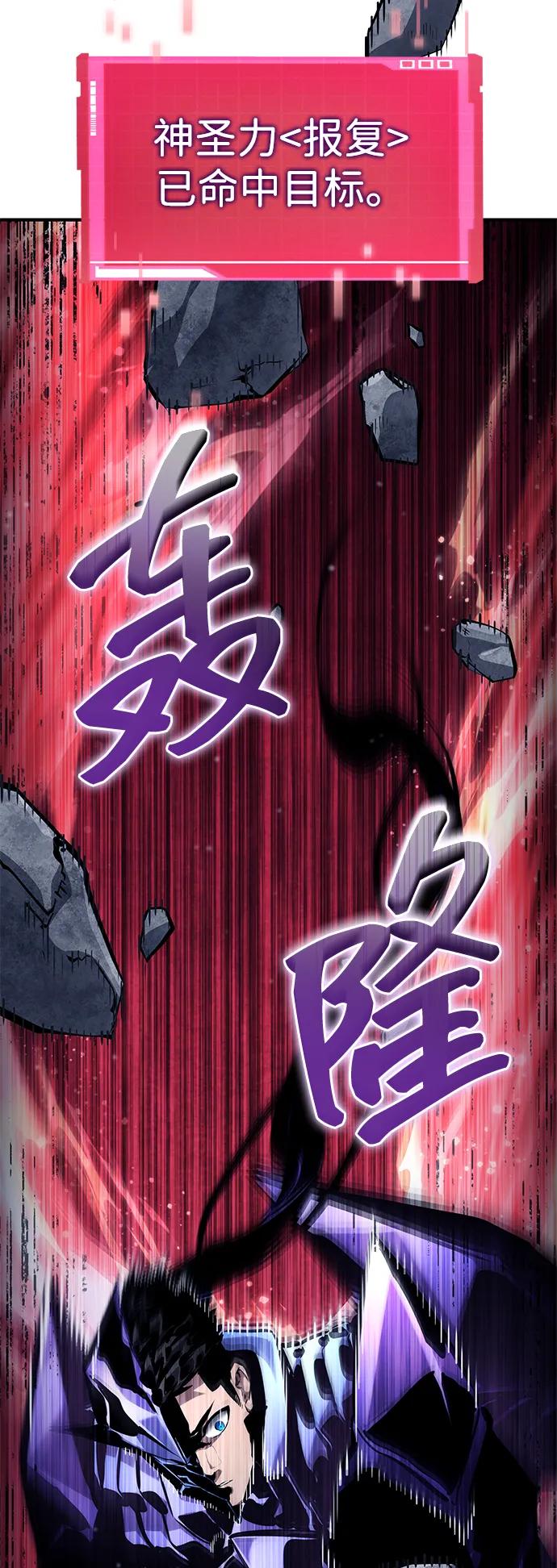 靠神级天赋无限成长 第123话 第24页