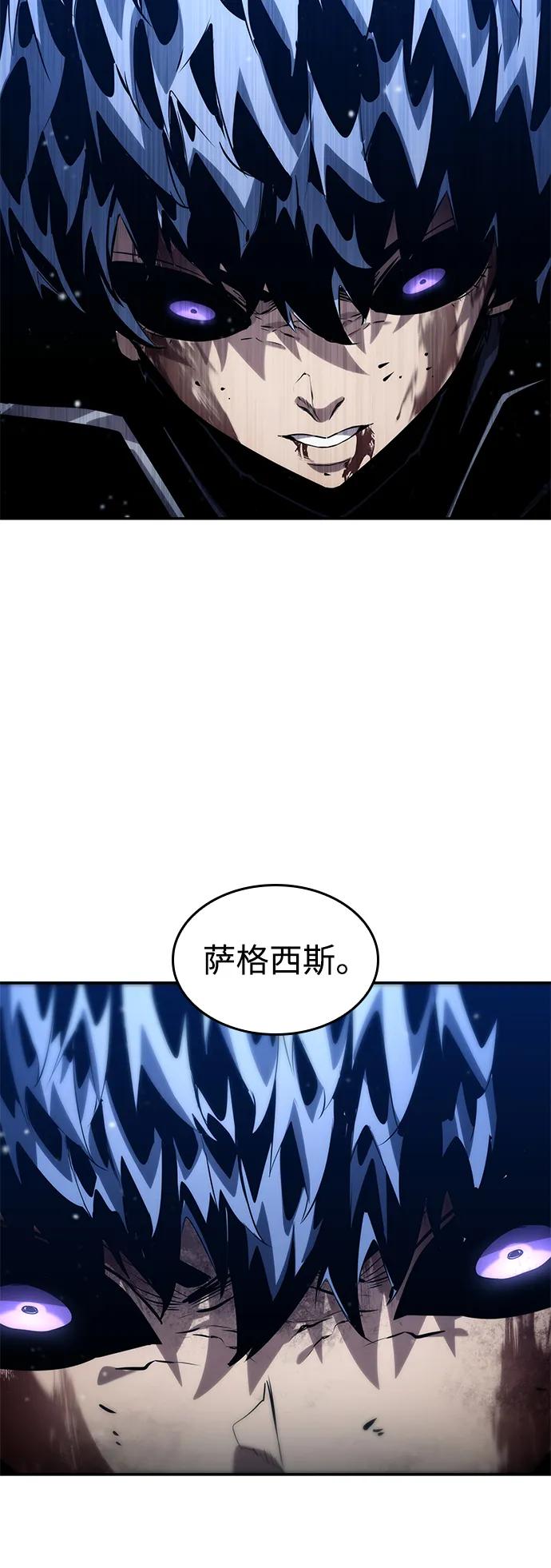 靠神级天赋无限成长 第124话 第103页