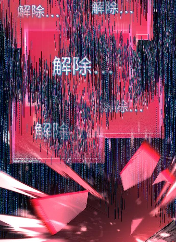靠神级天赋无限成长 第124话 第63页