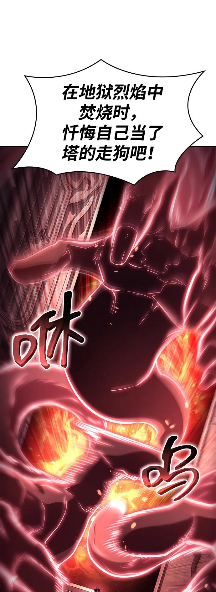 靠神级天赋无限成长 第124话 第78页