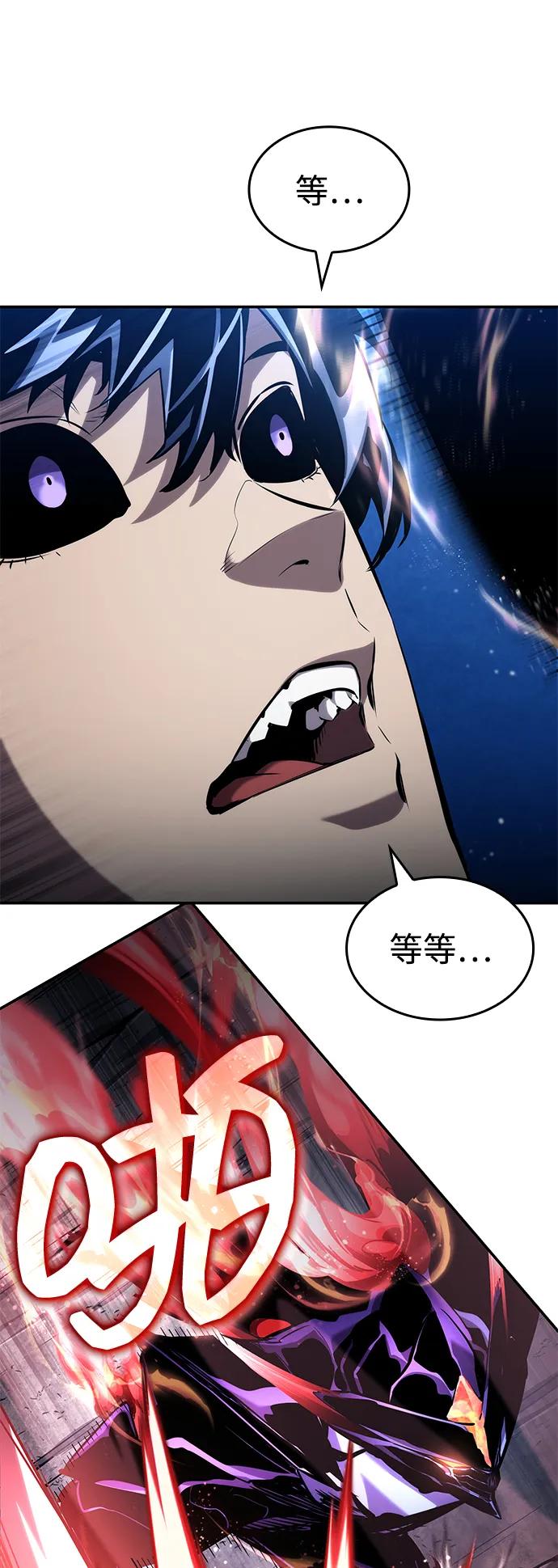 靠神级天赋无限成长 第124话 第95页