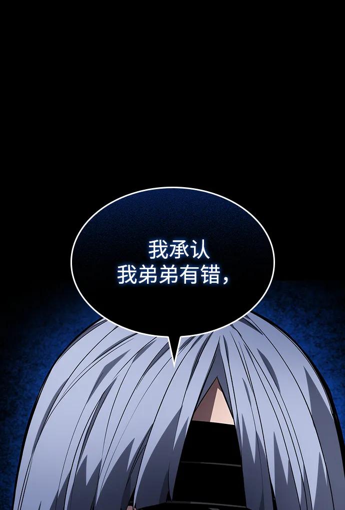 靠神级天赋无限成长 第124话 第118页